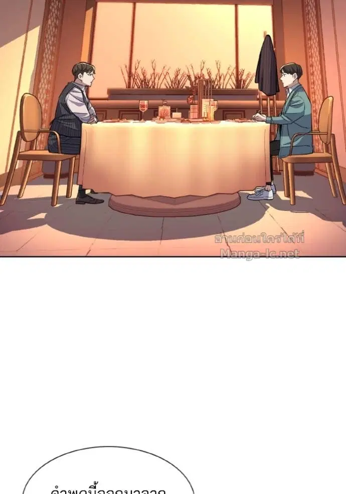 Reborn Rich ตอนที่ 33 หน้า 69