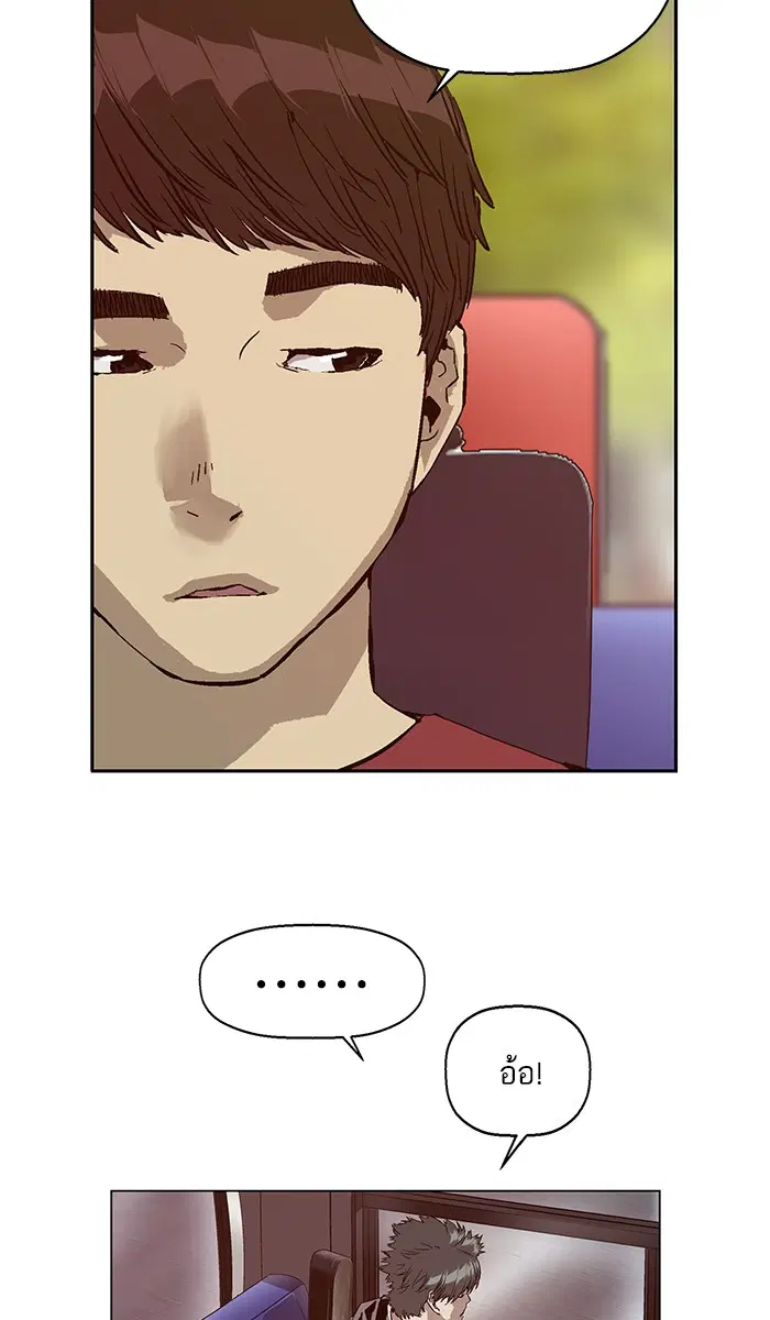 Weak Hero ตอนที่ 137 หน้า 82