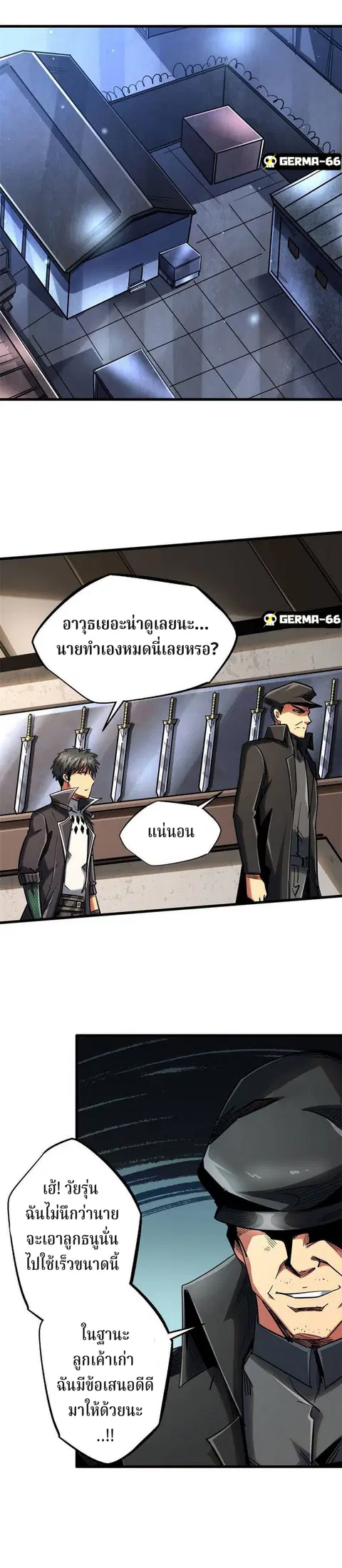 Super Gene ตอนที่ 26 หน้า 15