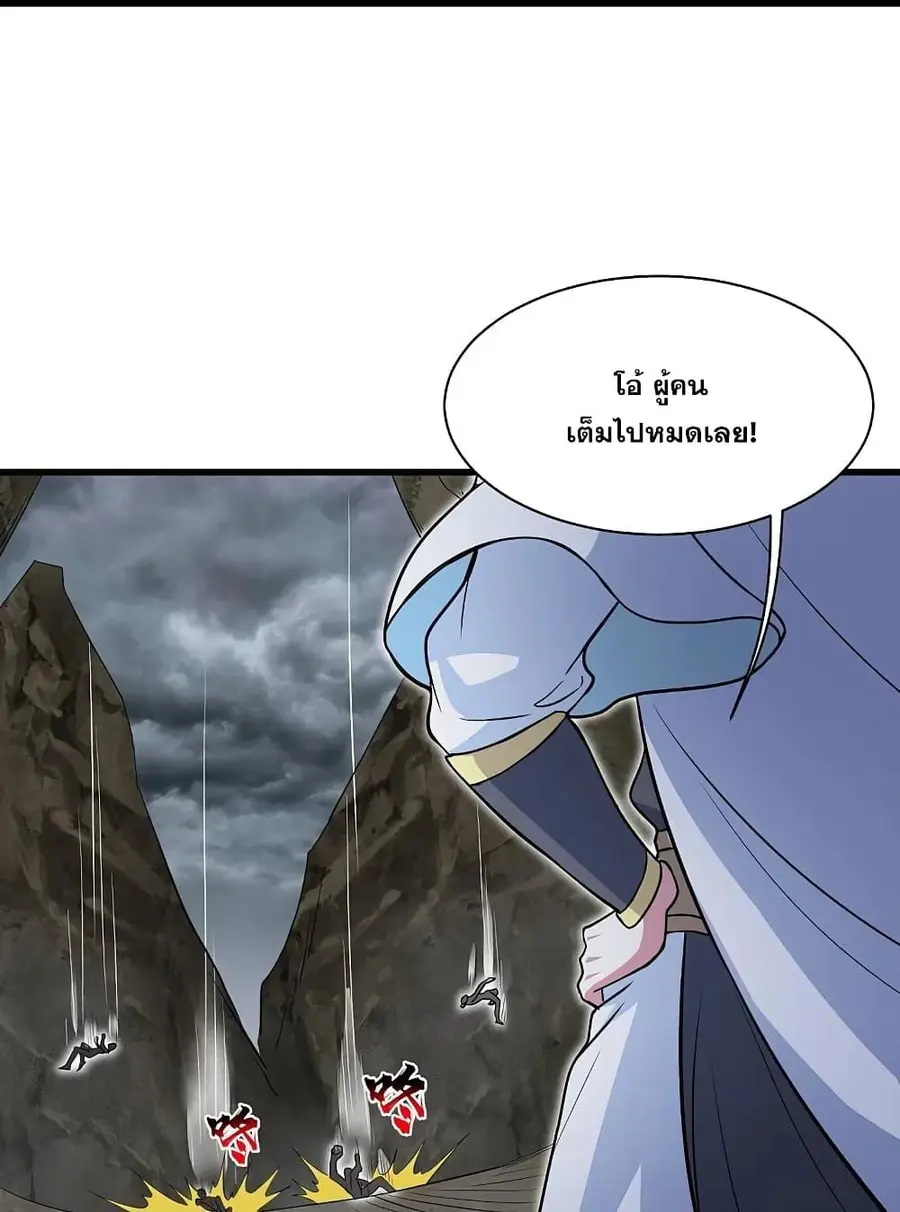 Matchless Emperor ตอนที่ 274 หน้า 9