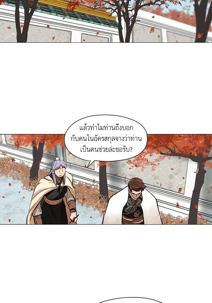Escort Warrior ตอนที่ 35 หน้า 11