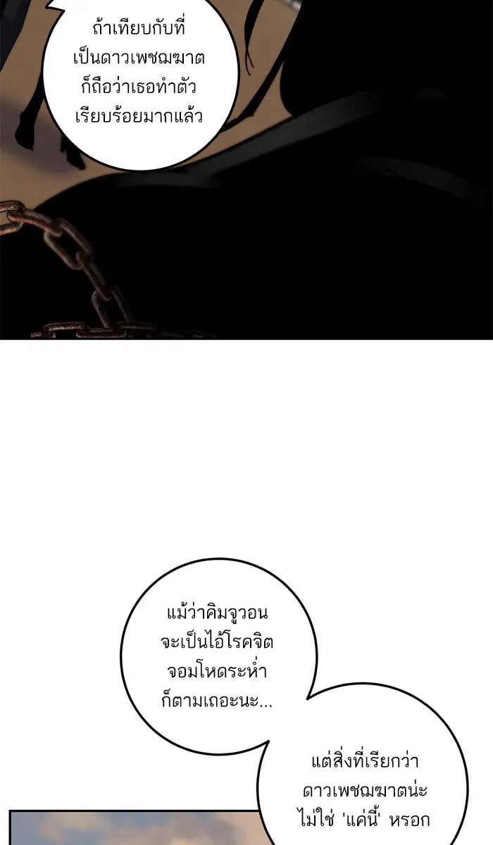 Return to Player ตอนที่ 17 หน้า 17