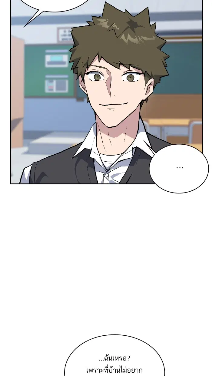 Study Group ตอนที่ 5 หน้า 52