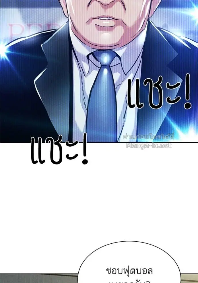 Reborn Rich ตอนที่ 135 หน้า 55