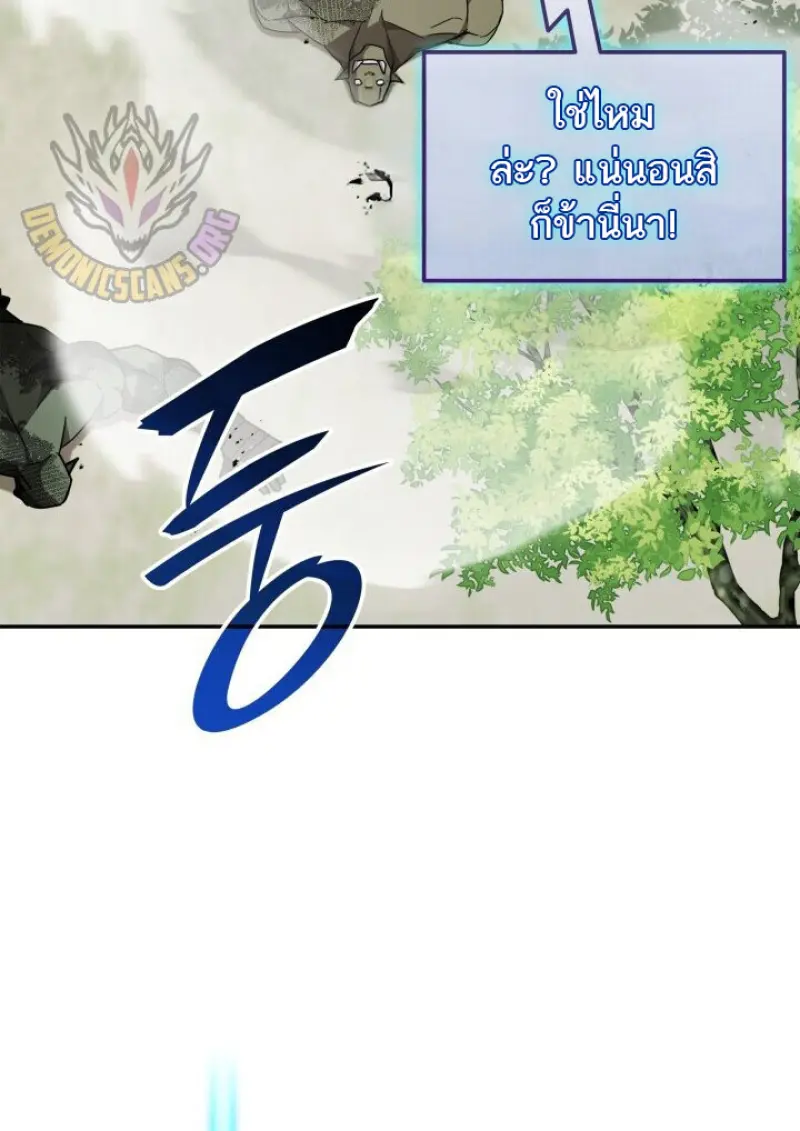 Subscribed To The Transcendental Channels แค่กดสับตะไคร้ ก็ได้พลังมาเฉยเลย ตอนที่ 79 หน้า 97