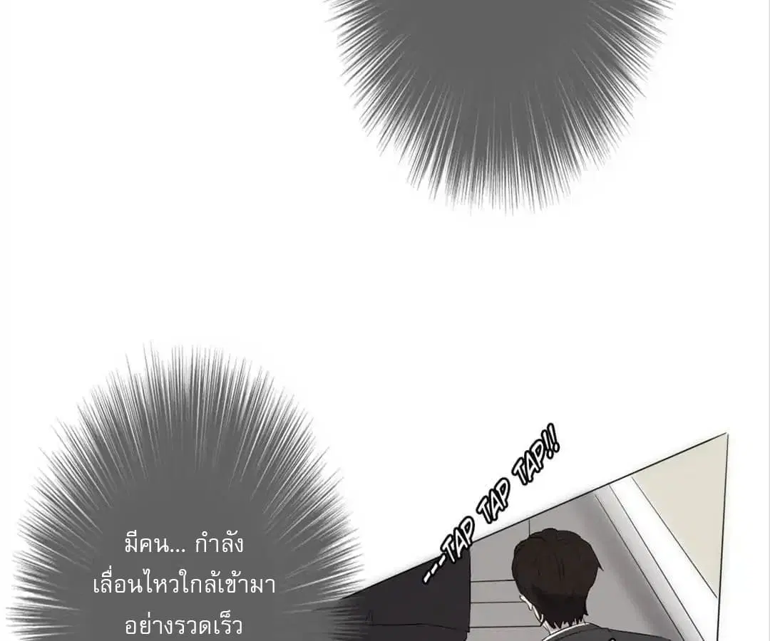 Strongest Worker ตอนที่ 5 หน้า 32