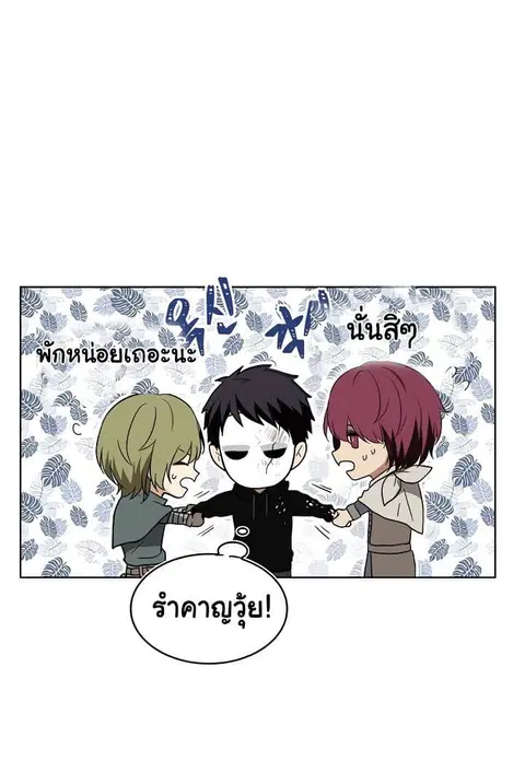 Ranker Who Lives A Second Time ตอนที่ 16 หน้า 39