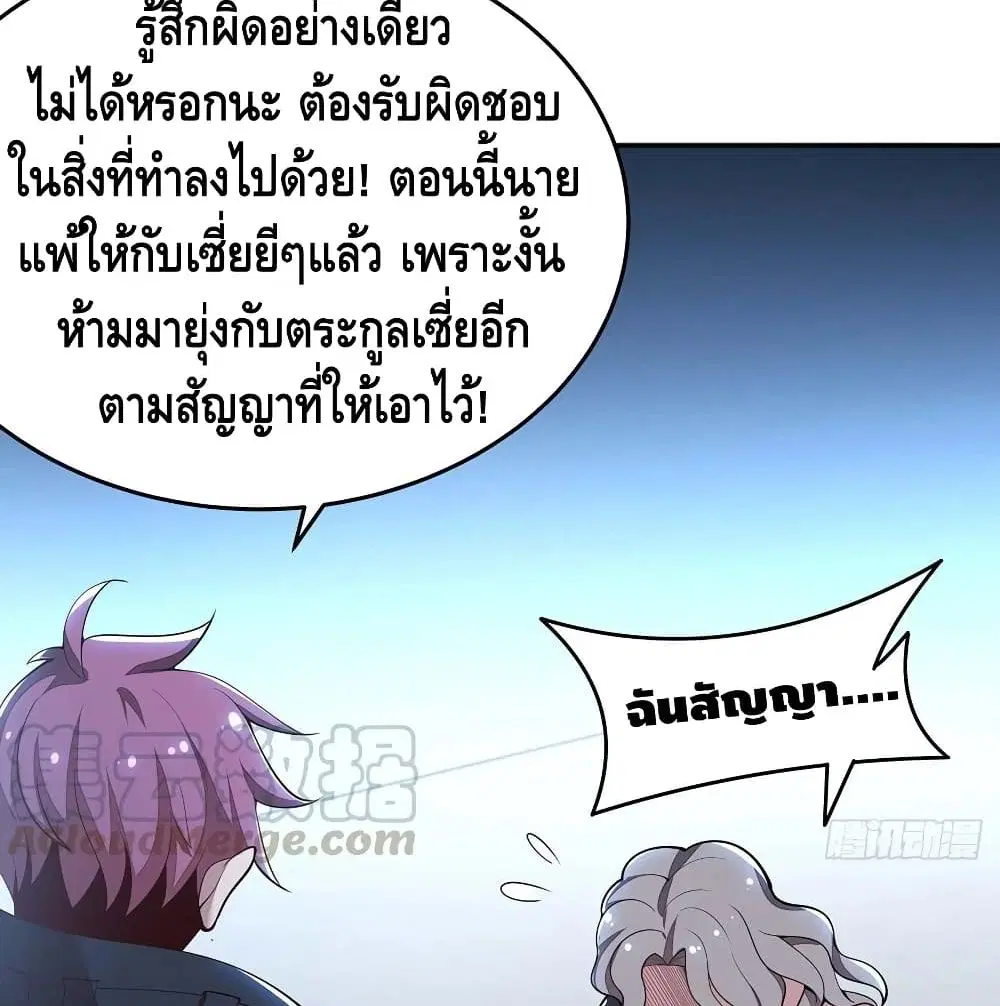 Undead King Beyond ตอนที่ 131 หน้า 35