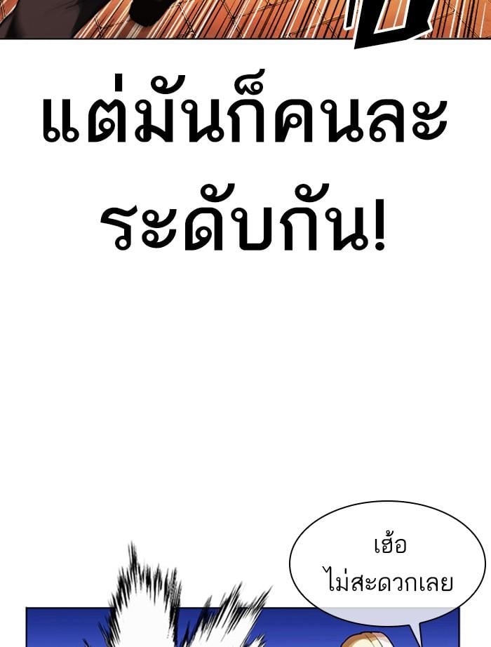 Lookism ตอนที่ 400 หน้า 125