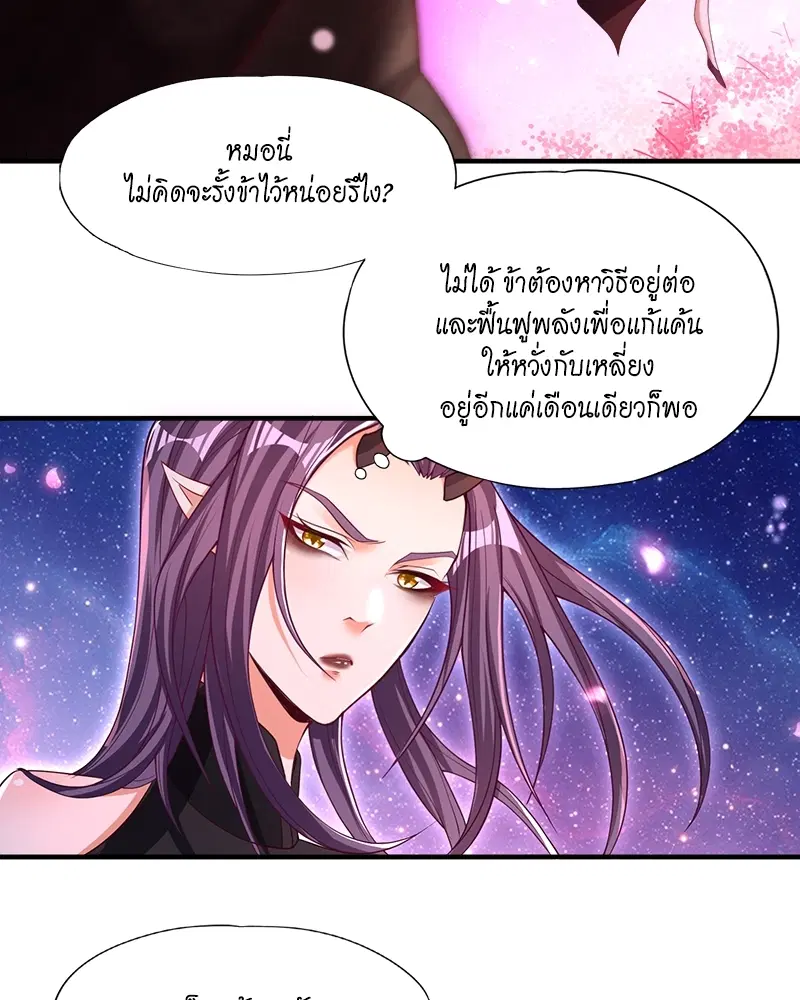 The Time of Rebirth ตอนที่ 158 หน้า 27