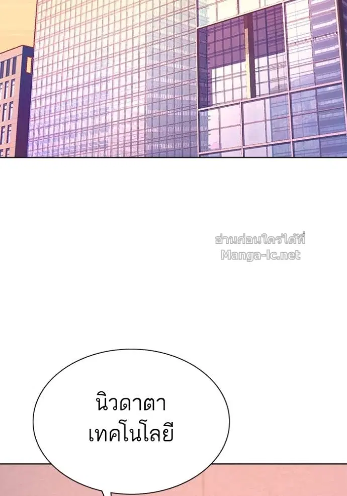 Reborn Rich ตอนที่ 106 หน้า 30