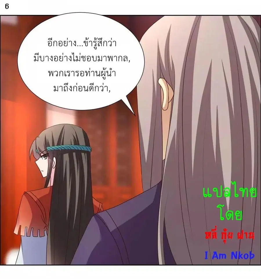 Above All Gods ตอนที่ 168 หน้า 8