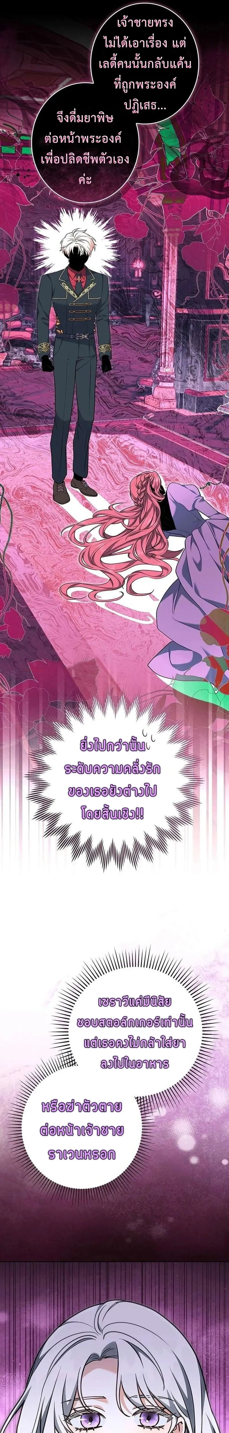 I Warped Here to Make the Prince Fall in Love! – วาร์ปมาให้เจ้าชายตกหลุมรัก! ตอนที่ 2 หน้า 16