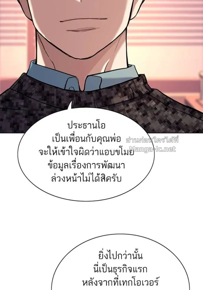Reborn Rich ตอนที่ 82 หน้า 45