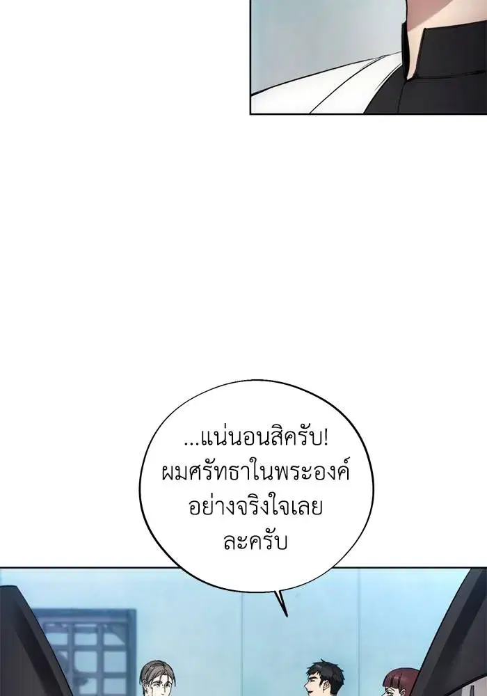 How to Live as a Villain ตอนที่ 106 หน้า 13