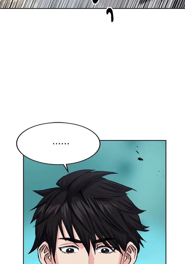 Seoul Station Druid ตอนที่ 46 หน้า 119