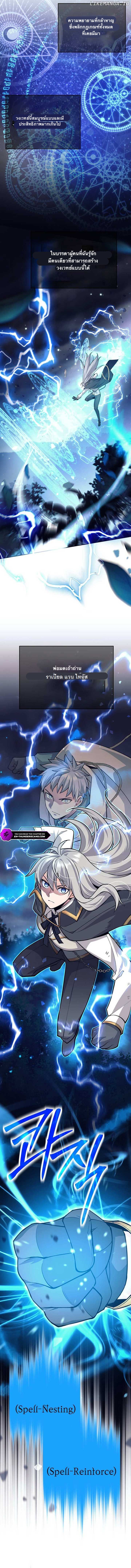 I Quit the Hero’s Party ตี้ผู้กล้ากากๆแบบนี้ ฉันขอลาออก! ตอนที่ 62 หน้า 3
