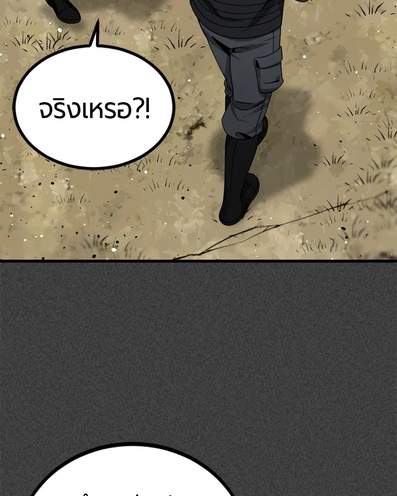 HERO KILLER ตอนที่ 90 หน้า 68