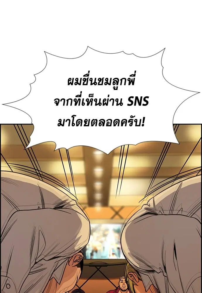 True Education ตอนที่ 143 หน้า 50