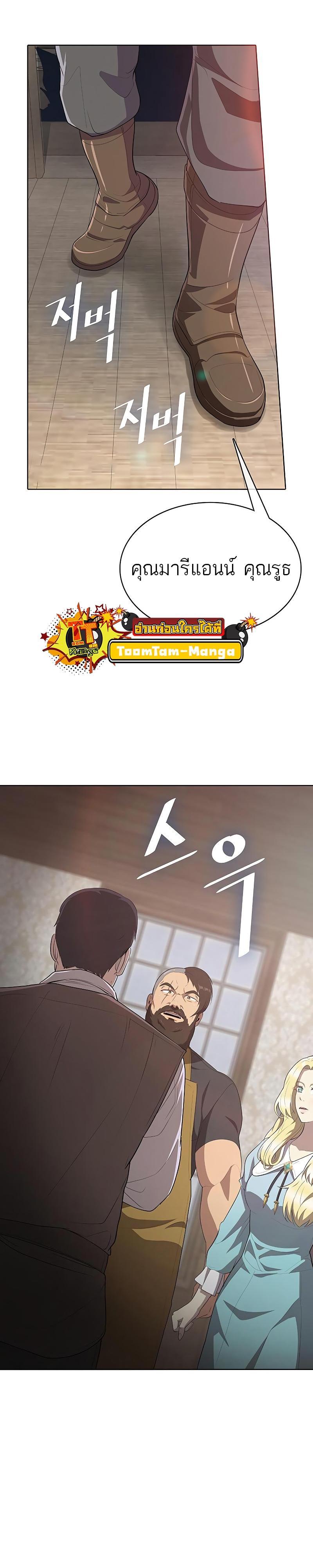 The Strongest Chef in Another World เชฟพันธุ์แกร่งในต่างโลก ตอนที่ 10 หน้า 3