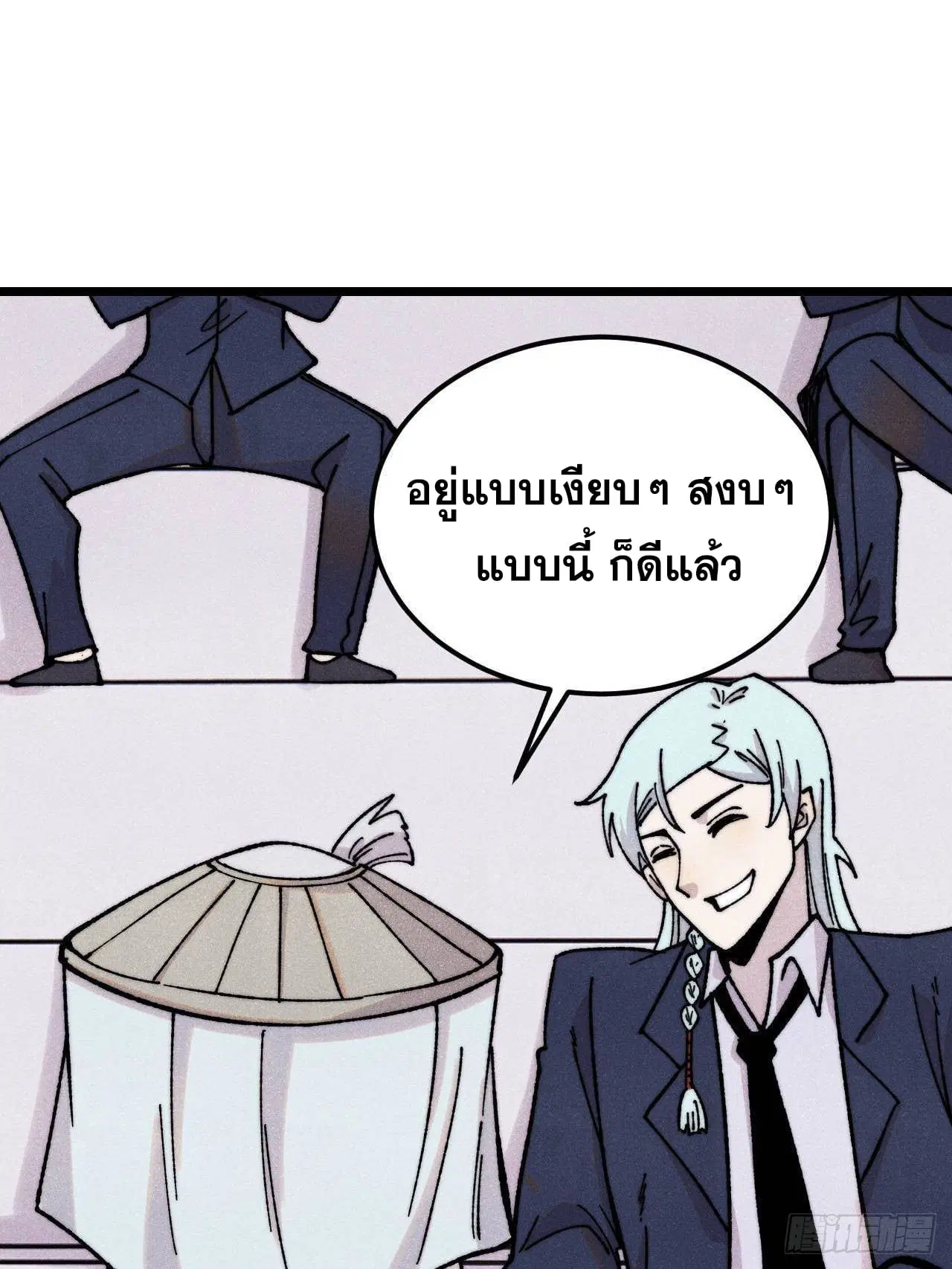 All Hail the Sect Leader ตอนที่ 375 หน้า 30