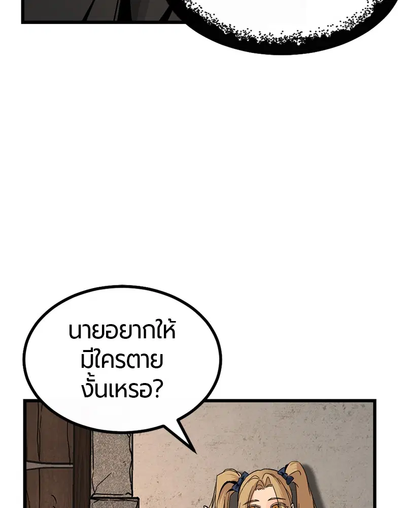 HERO KILLER ตอนที่ 7 หน้า 4
