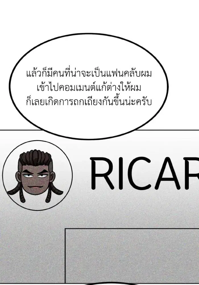 King of the Octagon ตอนที่ 105 หน้า 32