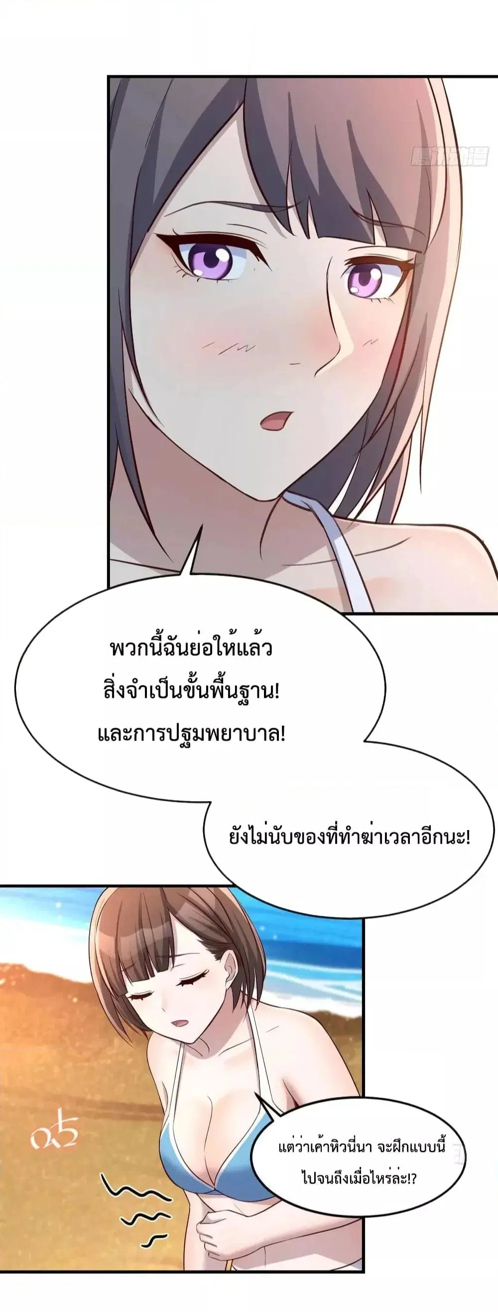 My Twin Girlfriends Loves Me So Much ตอนที่ 208 หน้า 39