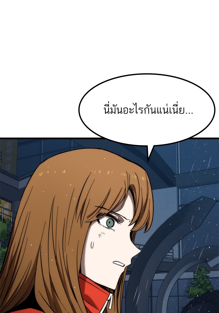 Ultra Alter แอ็กรองสตรองโคตร ตอนที่ 65 หน้า 57