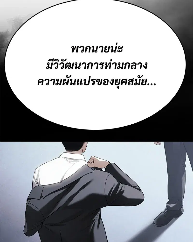 Baek XX ตอนที่ 172 หน้า 14
