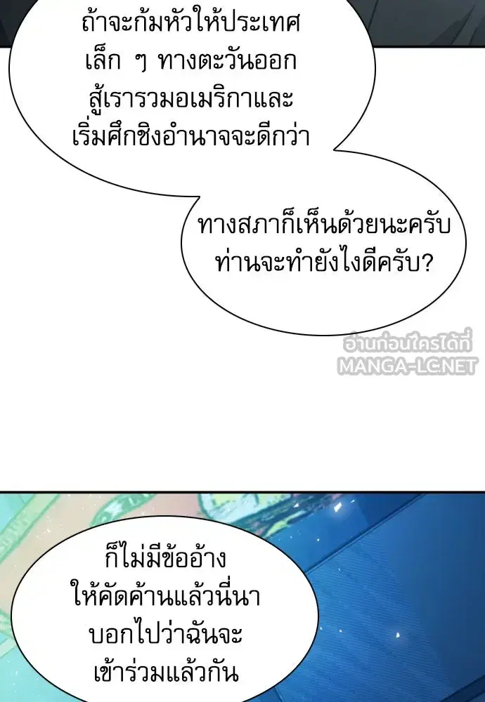 Seoul Station Druid ตอนที่ 176 หน้า 42