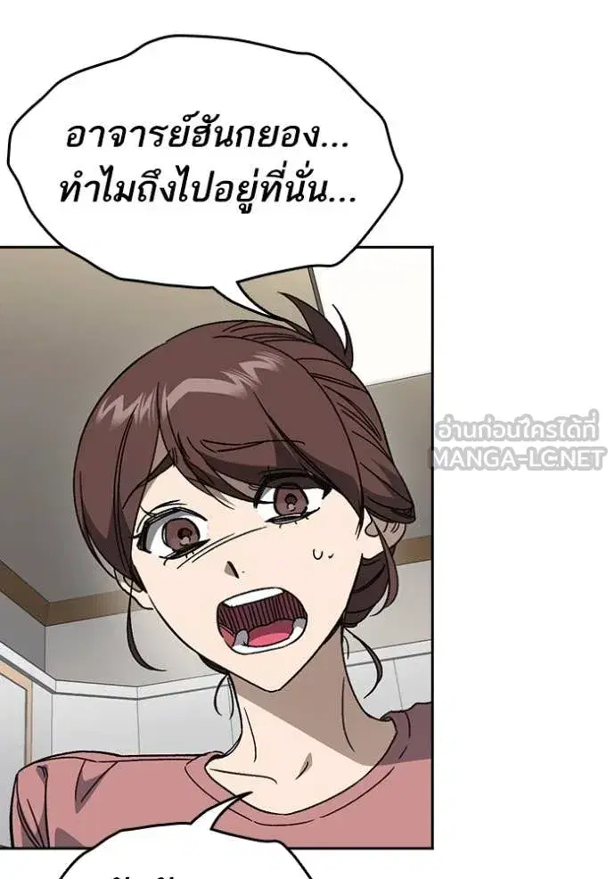 Study Group ตอนที่ 282 หน้า 32