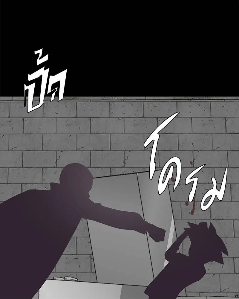 The Boy of Death ตอนที่ 81 หน้า 66