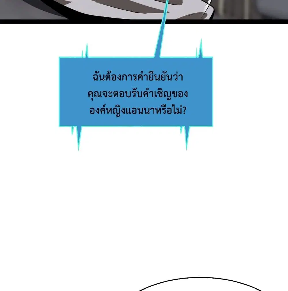 World’s Apocalypse Online ตอนที่ 35 หน้า 28