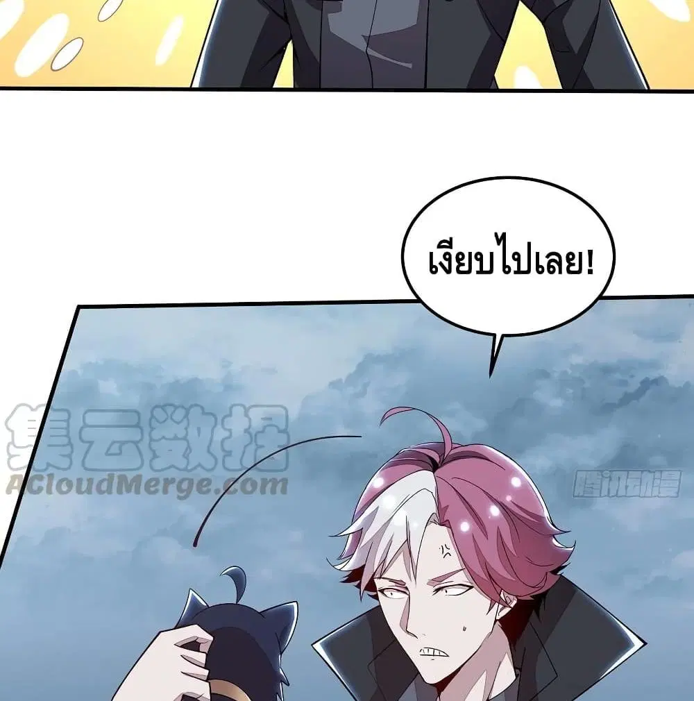 Undead King Beyond ตอนที่ 150 หน้า 38