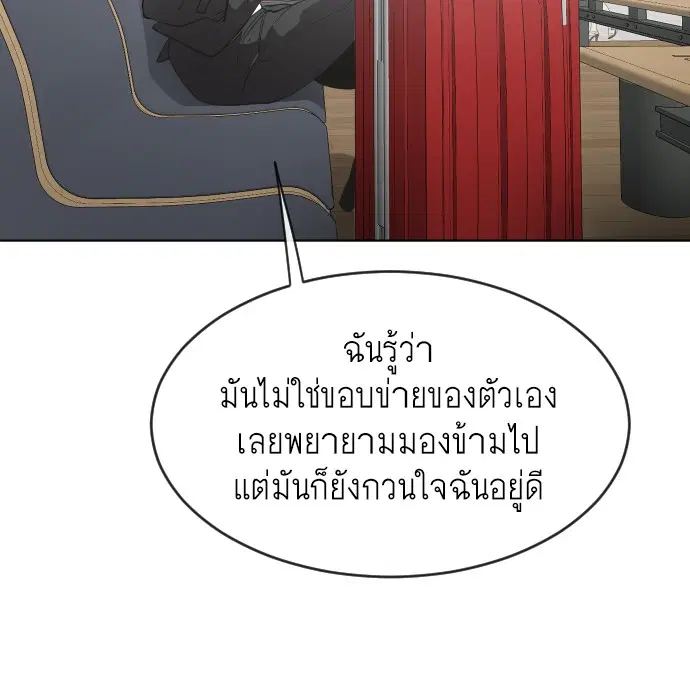 Superhuman Era ตอนที่ 100 หน้า 79