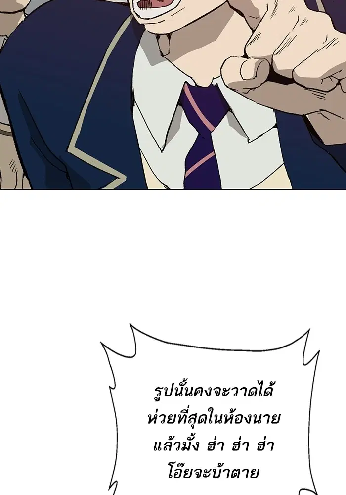 Weak Hero ตอนที่ 198 หน้า 25