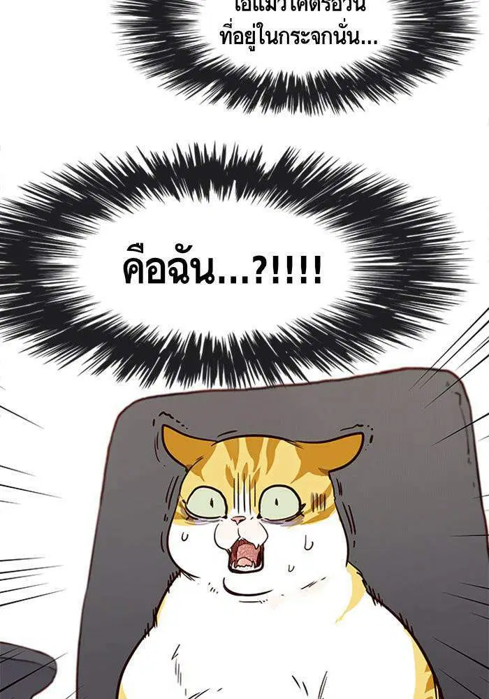 Eleceed ตอนที่ 1 หน้า 56