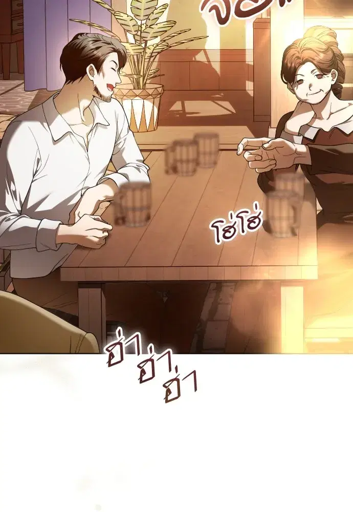 Your Throne ตอนที่ 259 หน้า 106