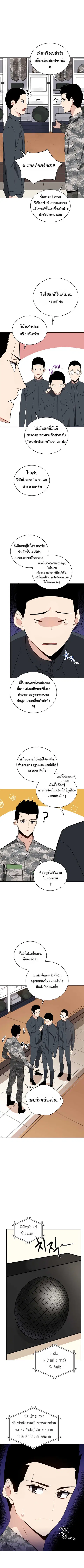 The Descent of the Demonic Master ตอนที่ 46 หน้า 9