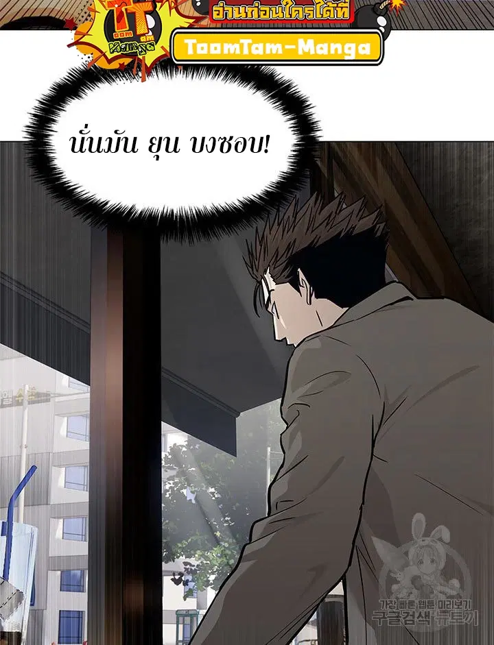 God of Blackfield ตอนที่ 173 หน้า 49