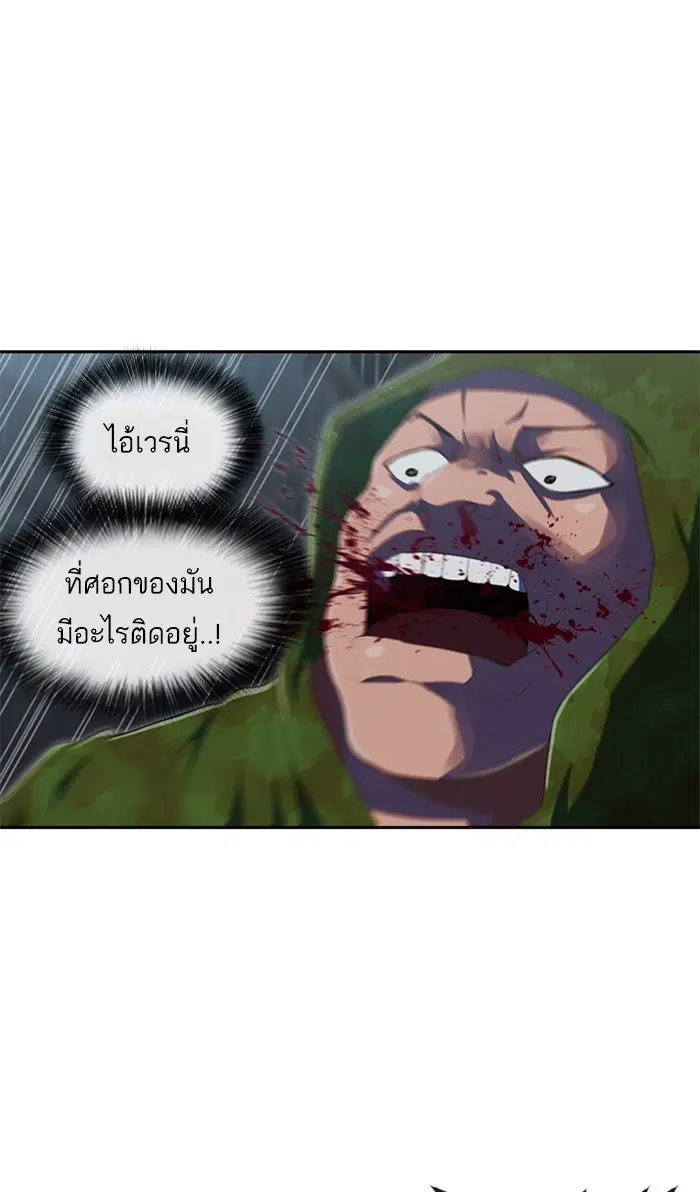 Random Chat ตอนที่ 218 หน้า 45