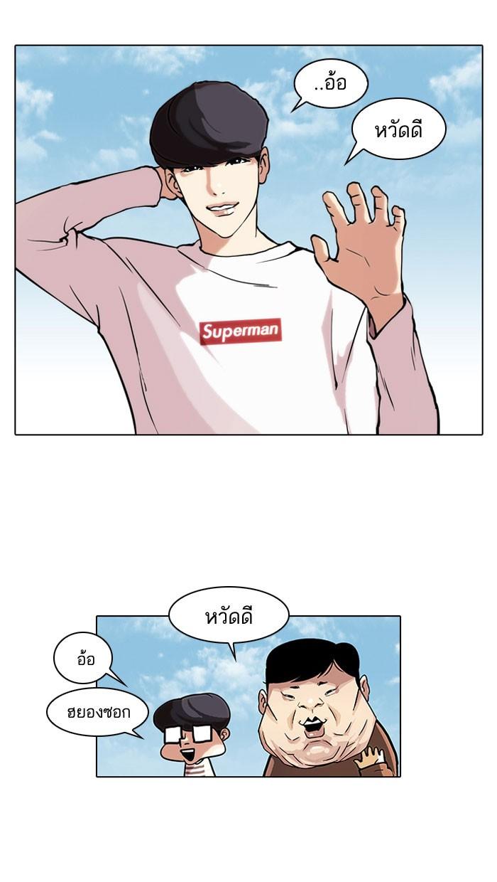 Lookism ตอนที่ 39 หน้า 25