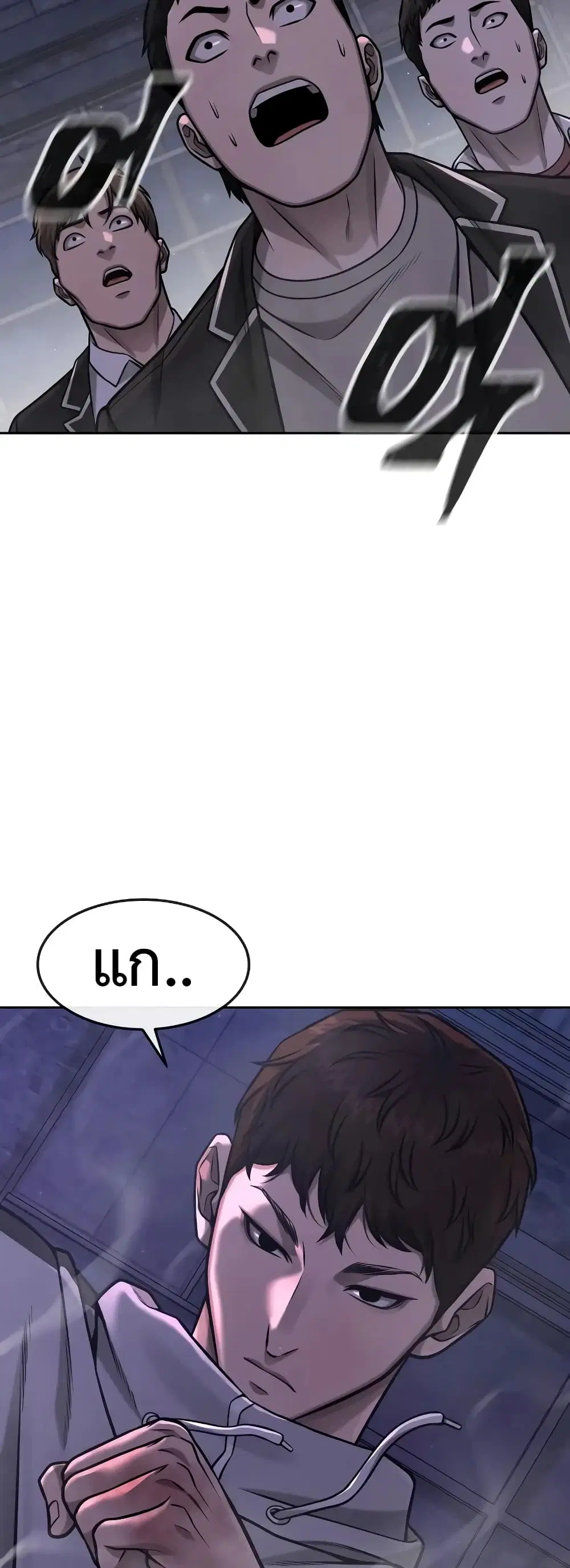 Quest Supremacy ตอนที่ 98 หน้า 63