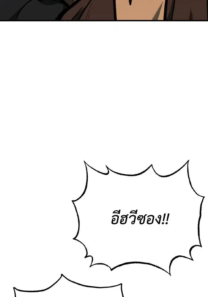 King of the Octagon ตอนที่ 54 หน้า 38