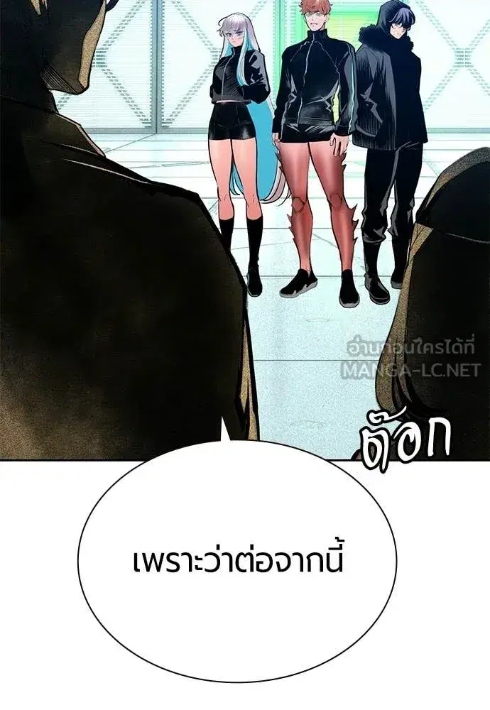 Jungle Juice ตอนที่ 179 หน้า 53