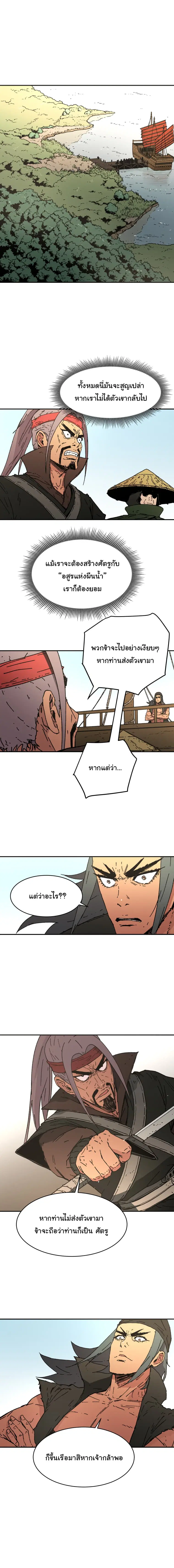 Peerless Dad ตอนที่ 57 หน้า 8