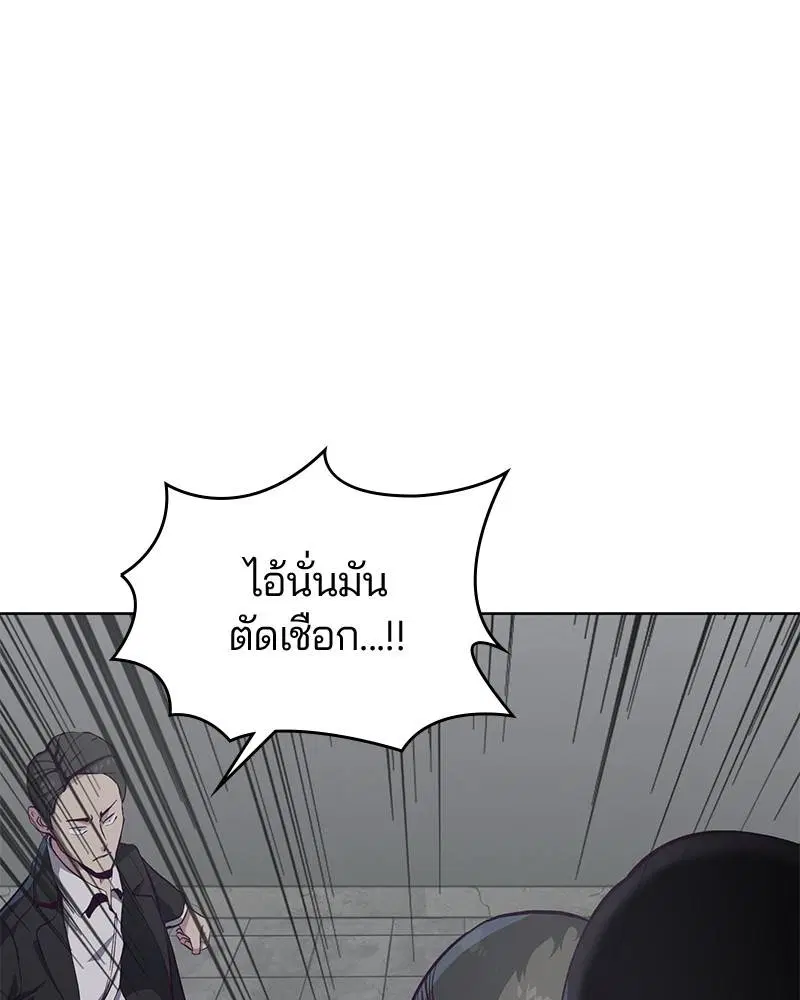 The Boy of Death ตอนที่ 54 หน้า 117