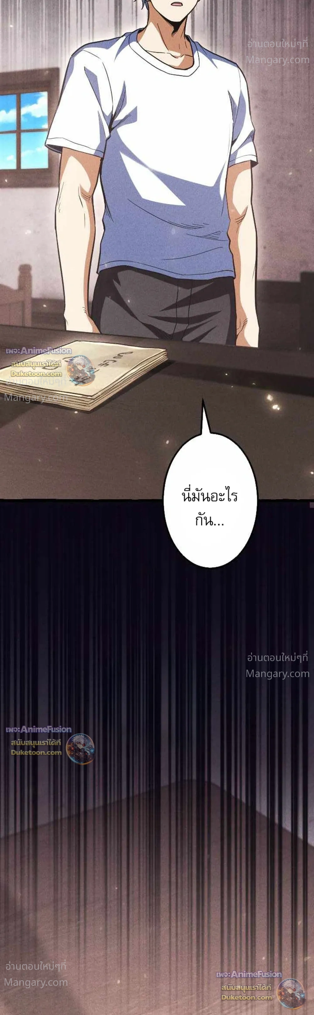 Return of the First Patriarch: The Strongest Reincarnates into His Descendant 1000 Years Later การกลับมาของบรรพชนรุ่นแรก: จอมยุทธ์ผู้แข็งแกร่งที่สุดกลับชาติมาเกิดเป็นทายาทในอีกพันปีต่อมา ตอนที่ 58 หน้า 3
