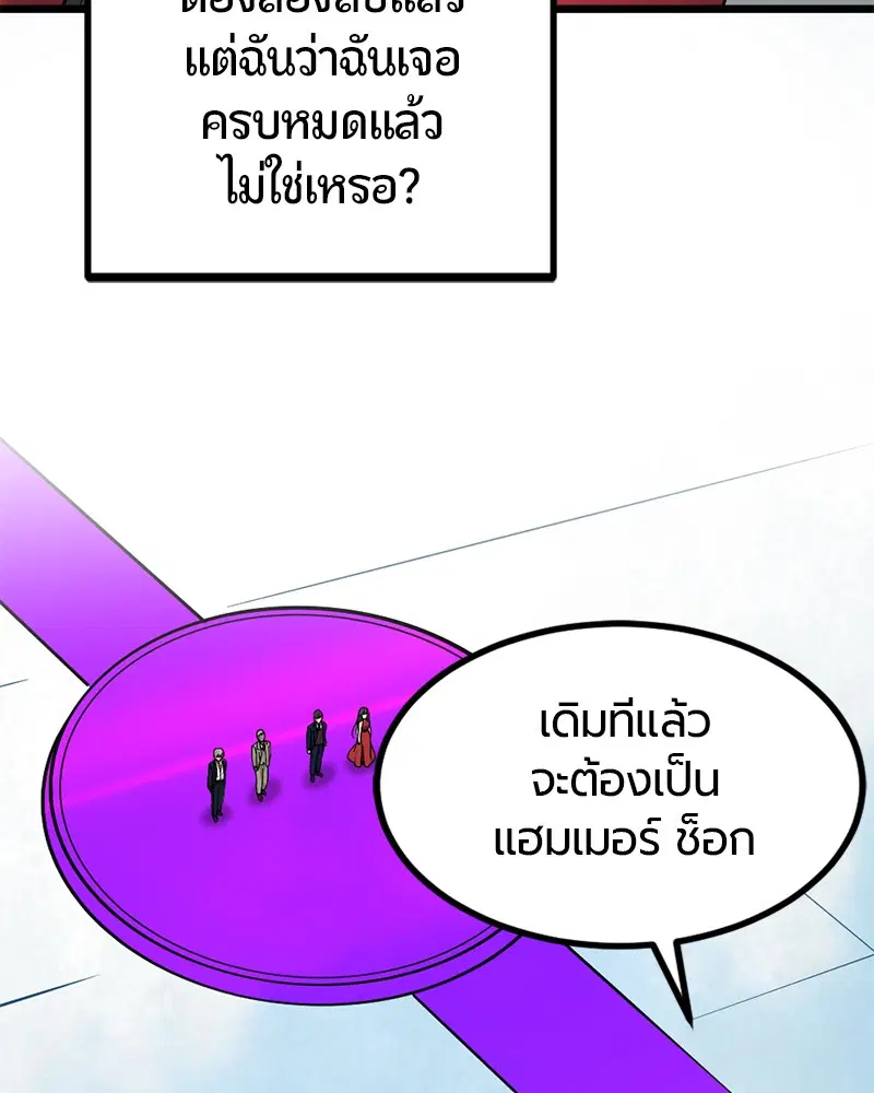 HERO KILLER ตอนที่ 79 หน้า 15